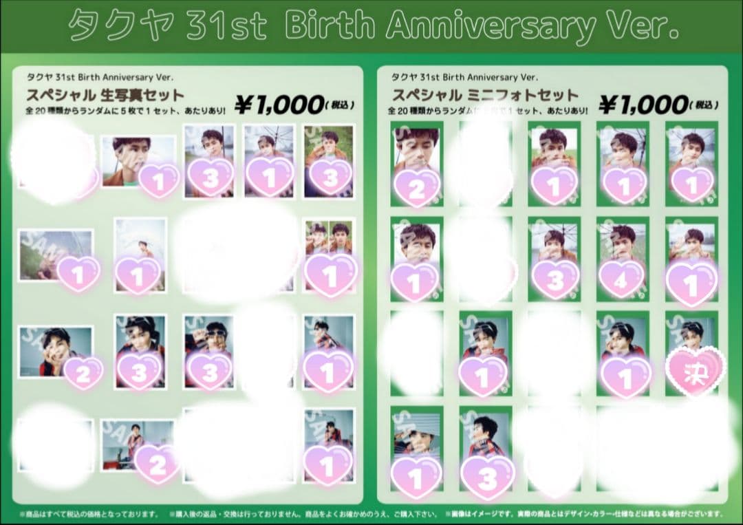 超特急 タクヤ 草川拓弥 31th 生誕 生写真 ミニフォト - メルカリ