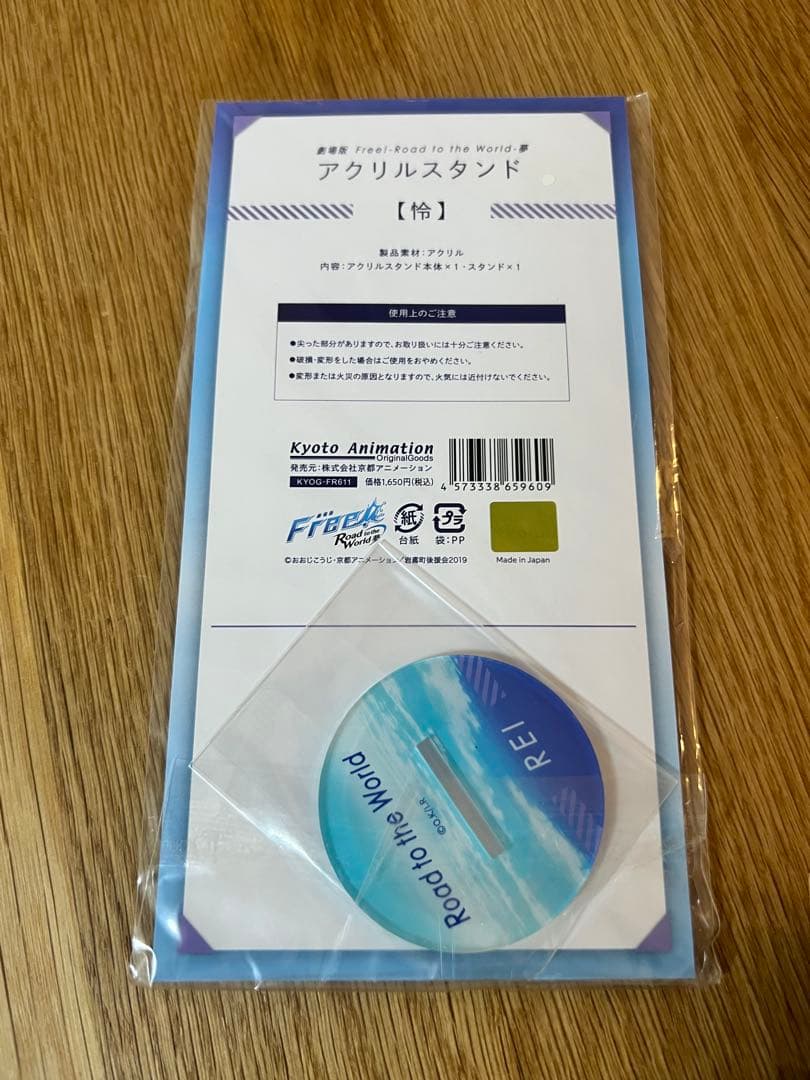 Free! RW夢　アクリルスタンド まとめ売り