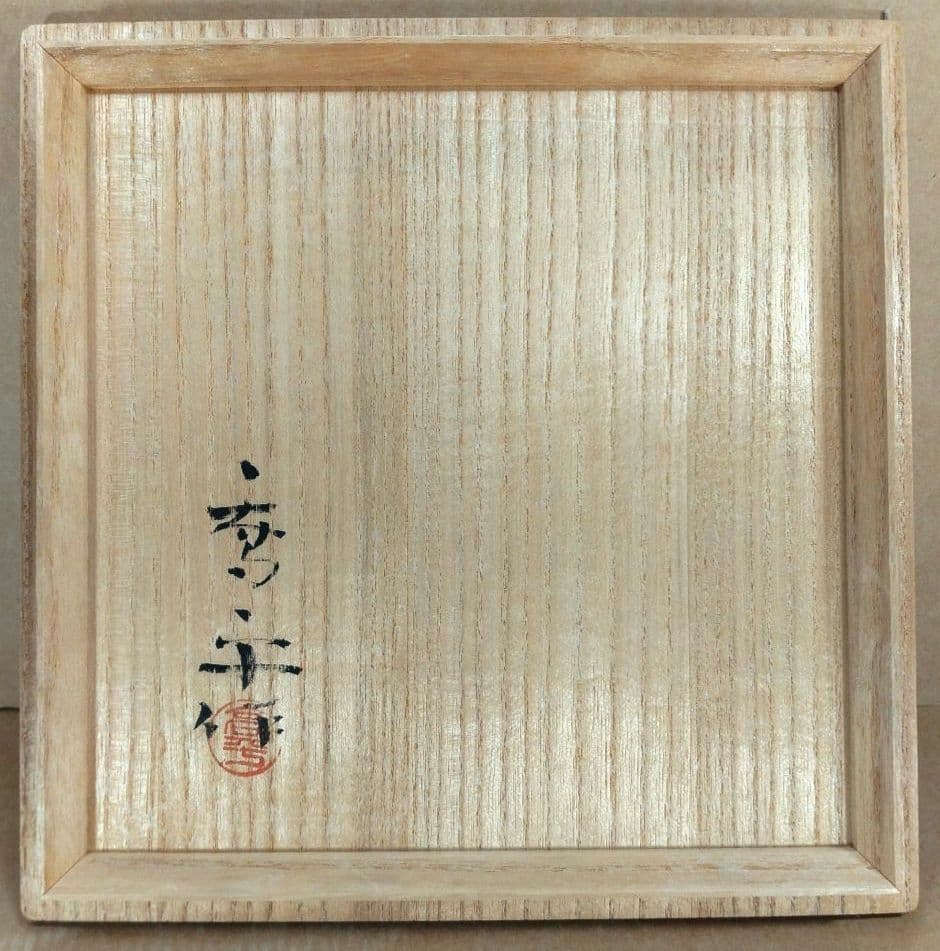 本物保証】藤田喬平 手吹 金彩 花瓶(薄紫系) 共箱 栞 デパートカード