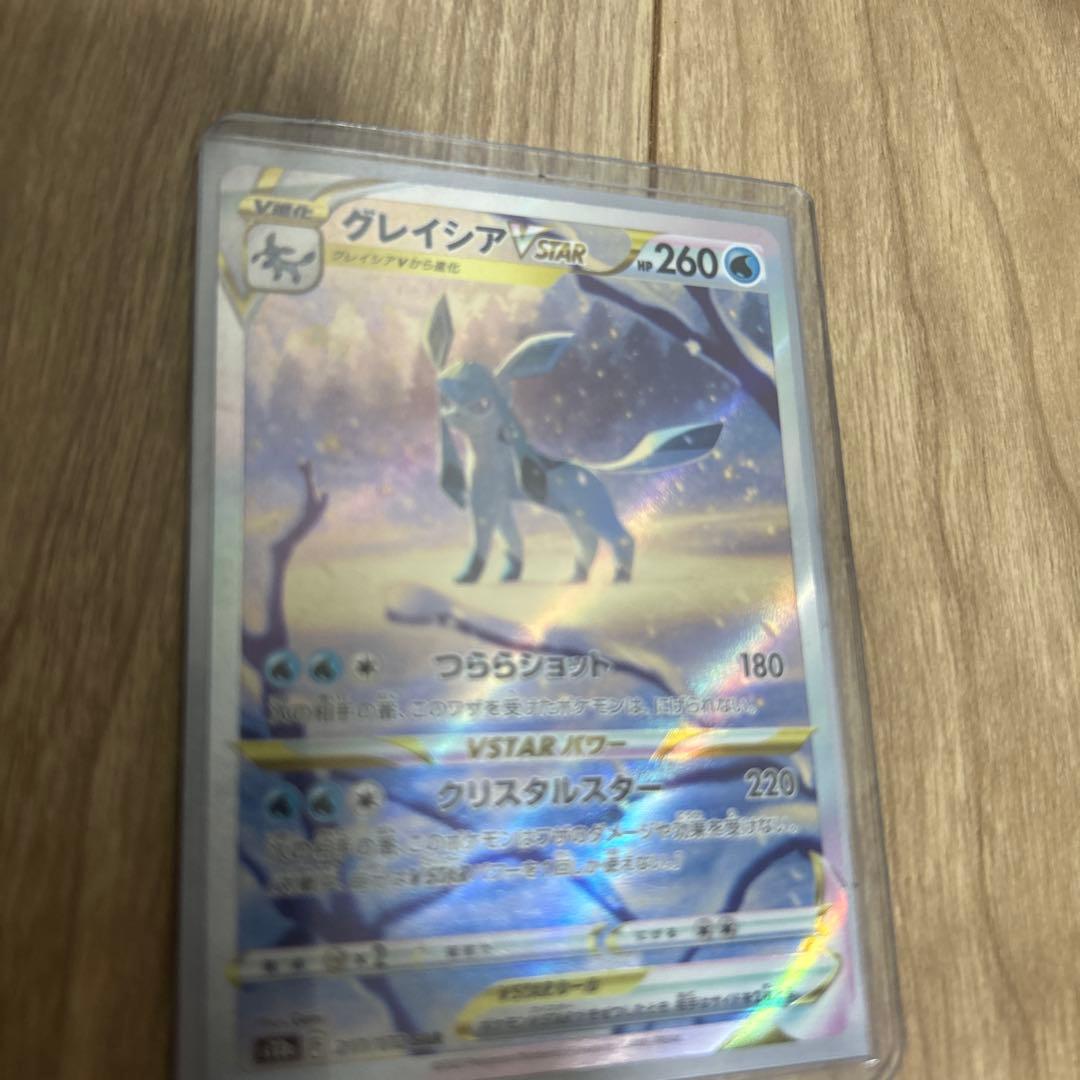 グレイシアVSTAR SAR S12a VSTARユニバース 217/172 - メルカリ