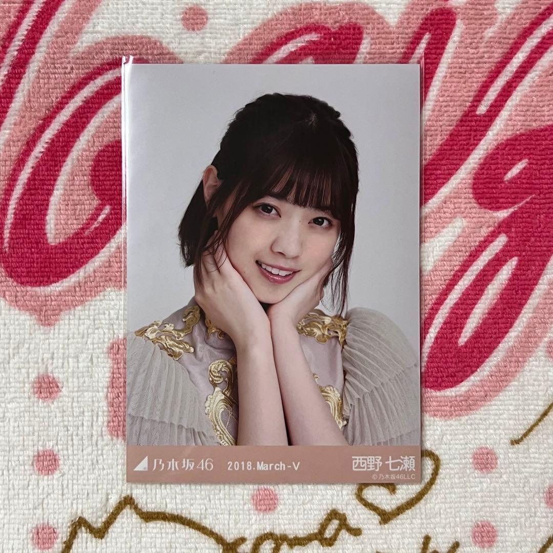 乃木坂46 西野七瀬 スペシャル衣装8 セミコンプ - メルカリ