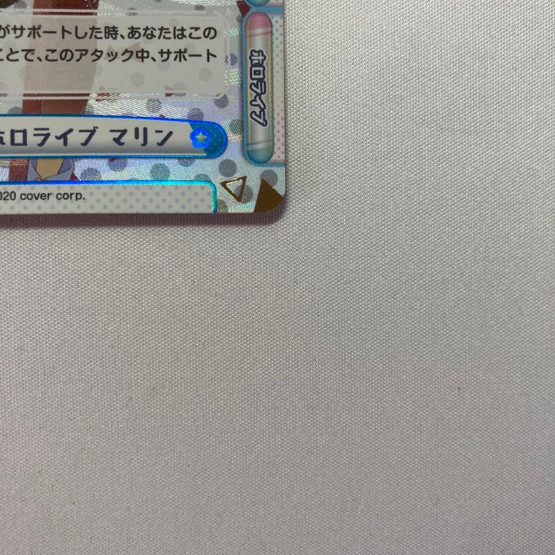 宝鐘マリン #とまらないホロライブ snr シリアル