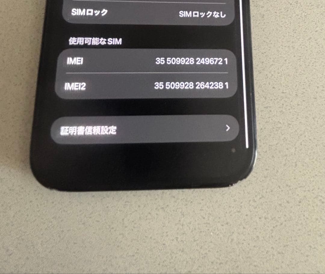 iPhone15 Plus 128GB SIMフリー バッテリー87% - メルカリ