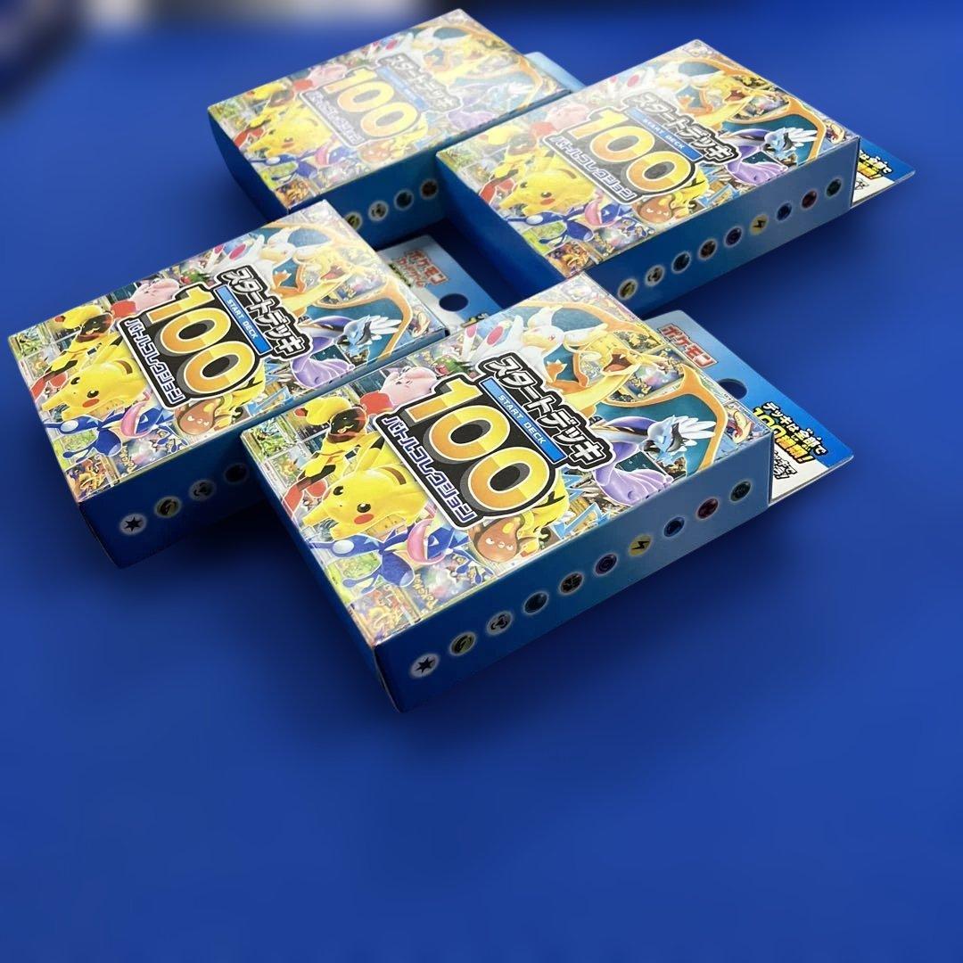 新品未開封1月9日限定スタートデッキ100 4個セット(在庫残1セット
