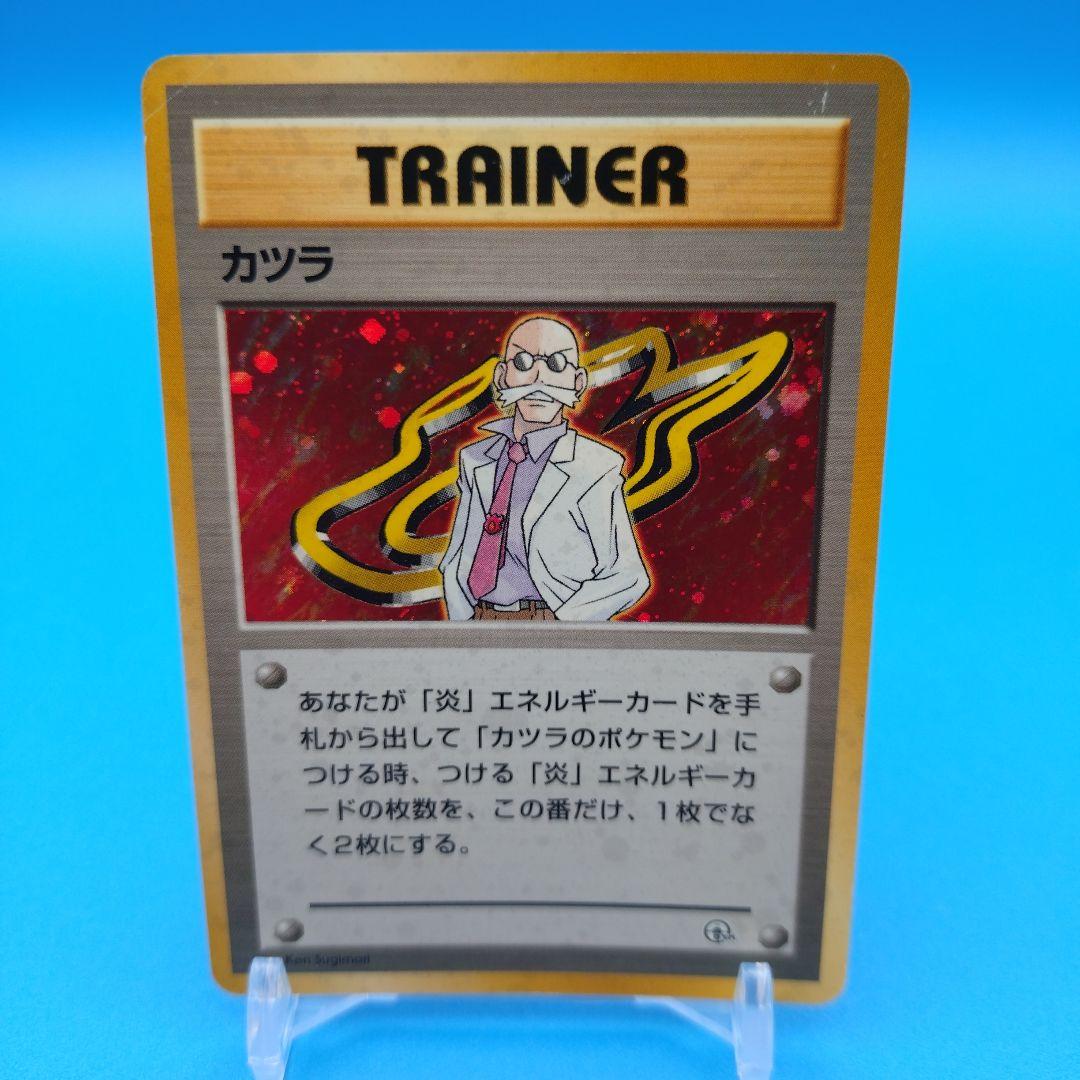 旧裏ポケカ カツラ ポケモンジム第3弾 グレンタウンジム カツラ - メルカリ