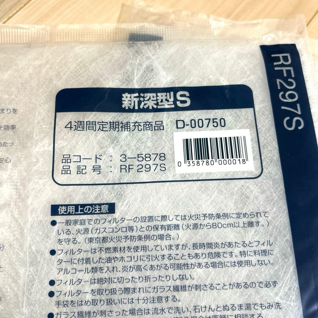 DUSKIN RF297S レンジフードフィルター 3枚 - メルカリ