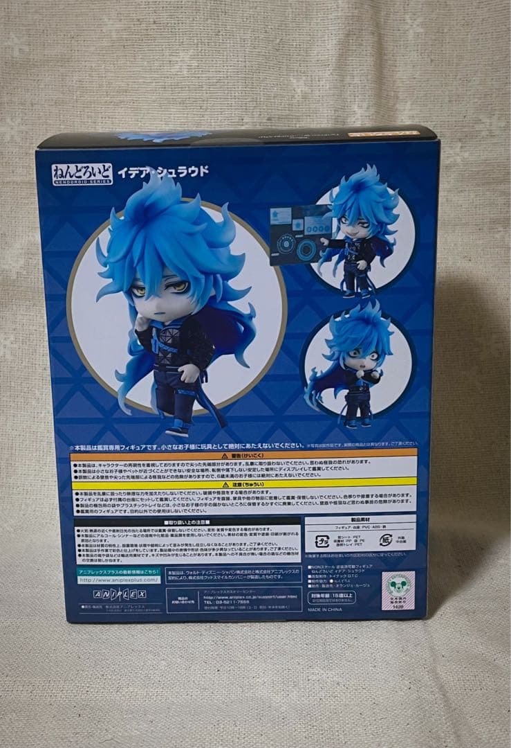 新品未開封 ツイステ ねんどろいど フィギュア イデア・シュラウド ①