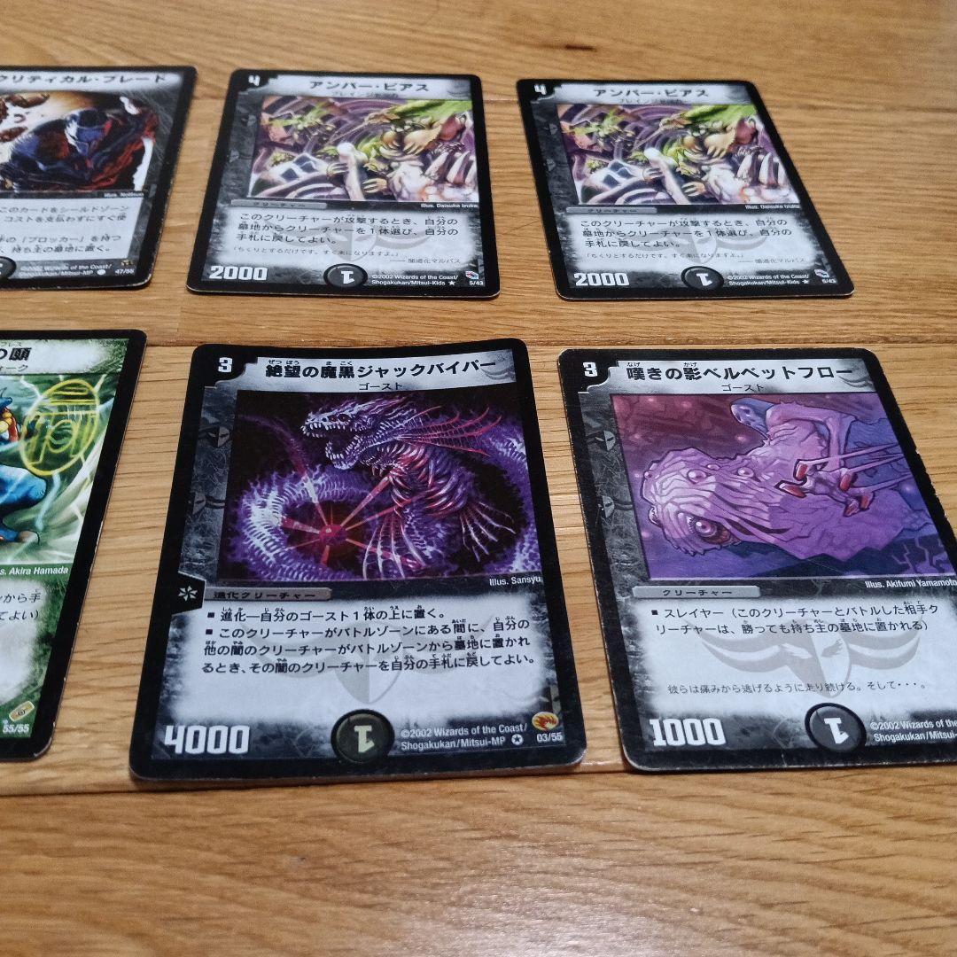 旧デュエルマスターズ トレーディングカードセット 16枚　2002年