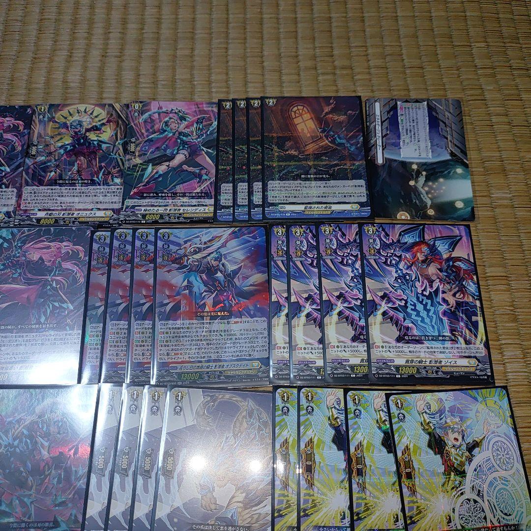 影潜者】デッキ - メルカリ