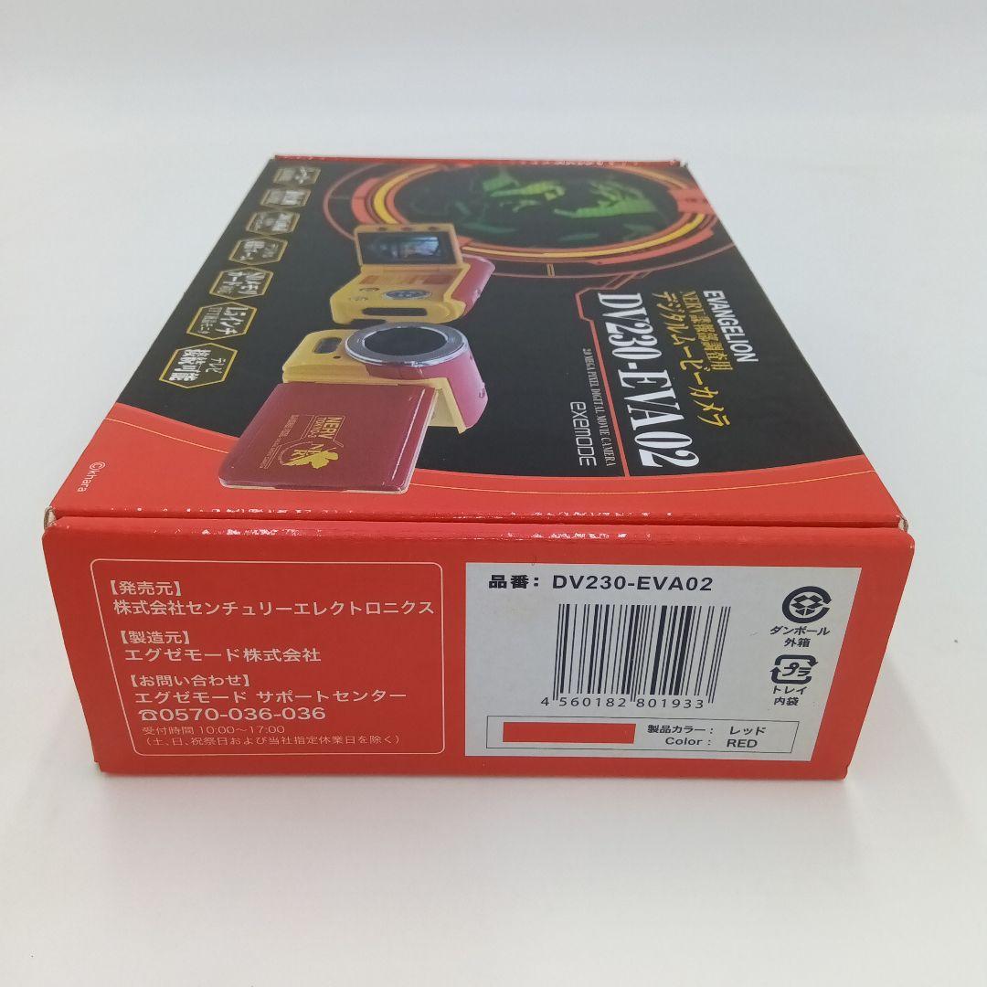 新世紀 エヴァンゲリオン DV230-EVA02 NERV諜報部調査用 デジカメ