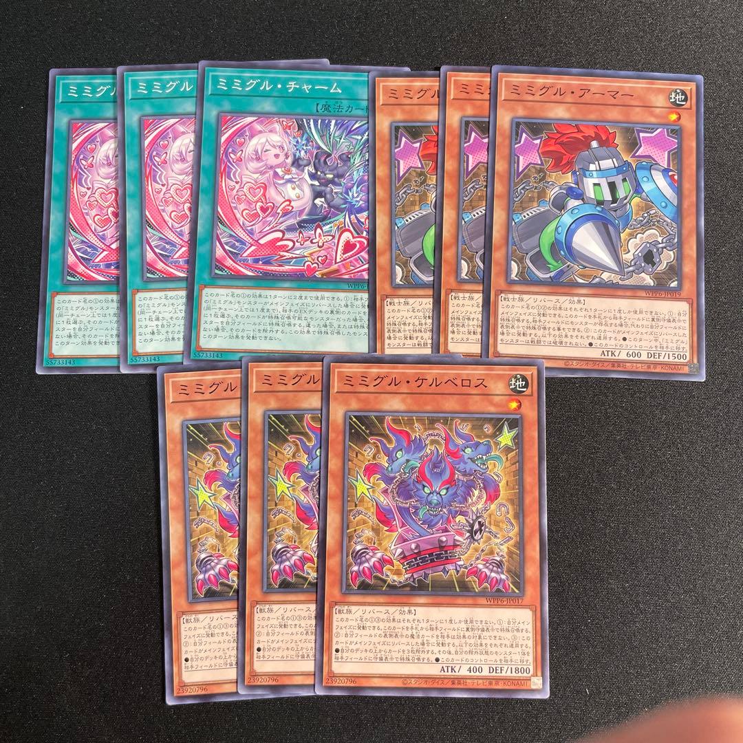 遊戯王　ミミグル関連　セット　38枚