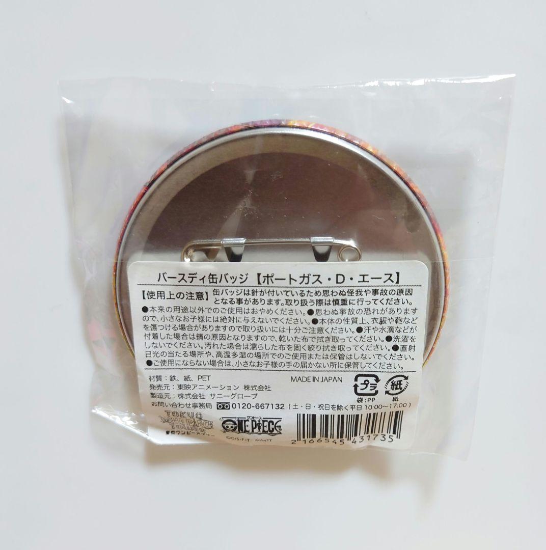 東京ワンピースタワー限定 バースディ 缶バッジ エース - メルカリ