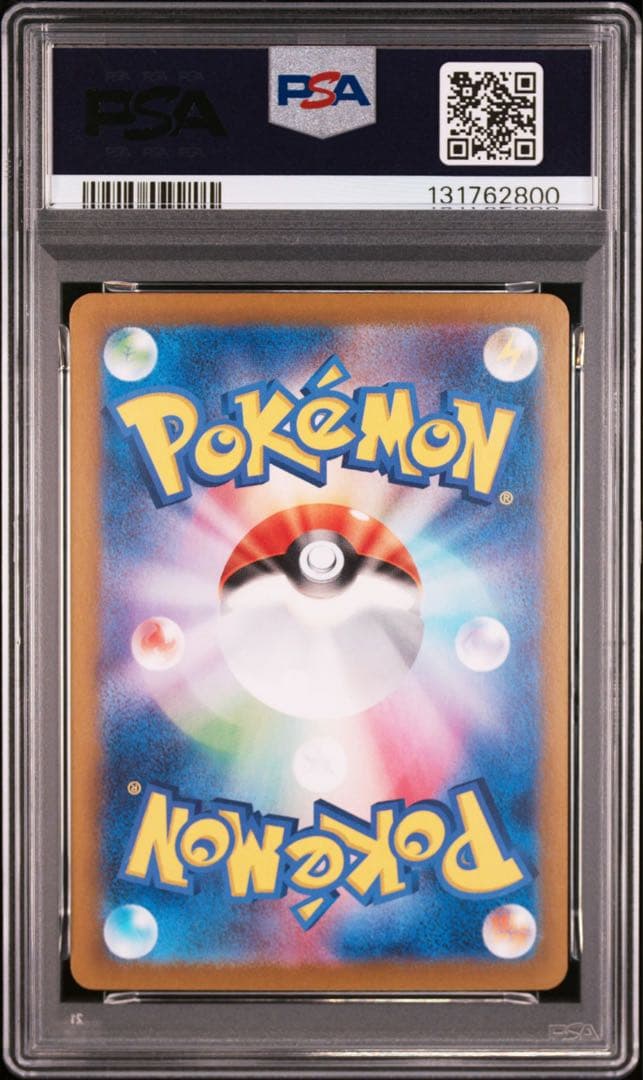 ポケモンカード　ピカチュウex SAR PSA10 超電ブレイカー