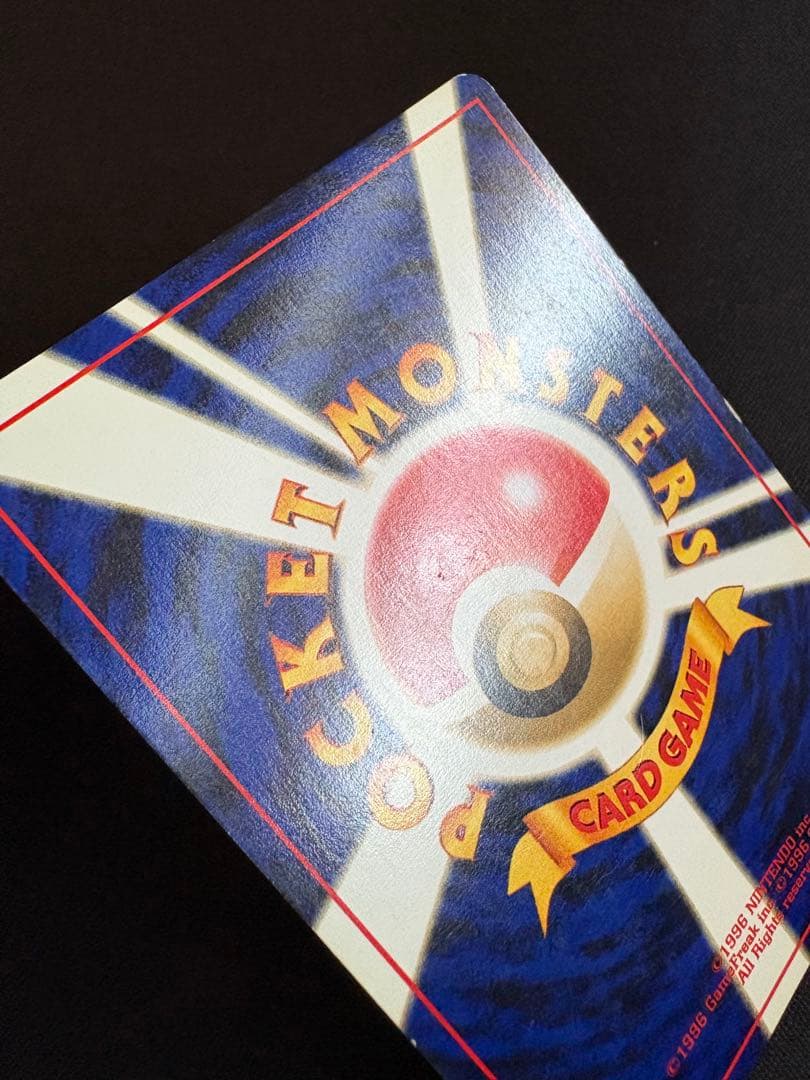 渦巻きホロ】ルギア 旧裏 ☆ 拡張パック第1弾 金、銀、新世界へ