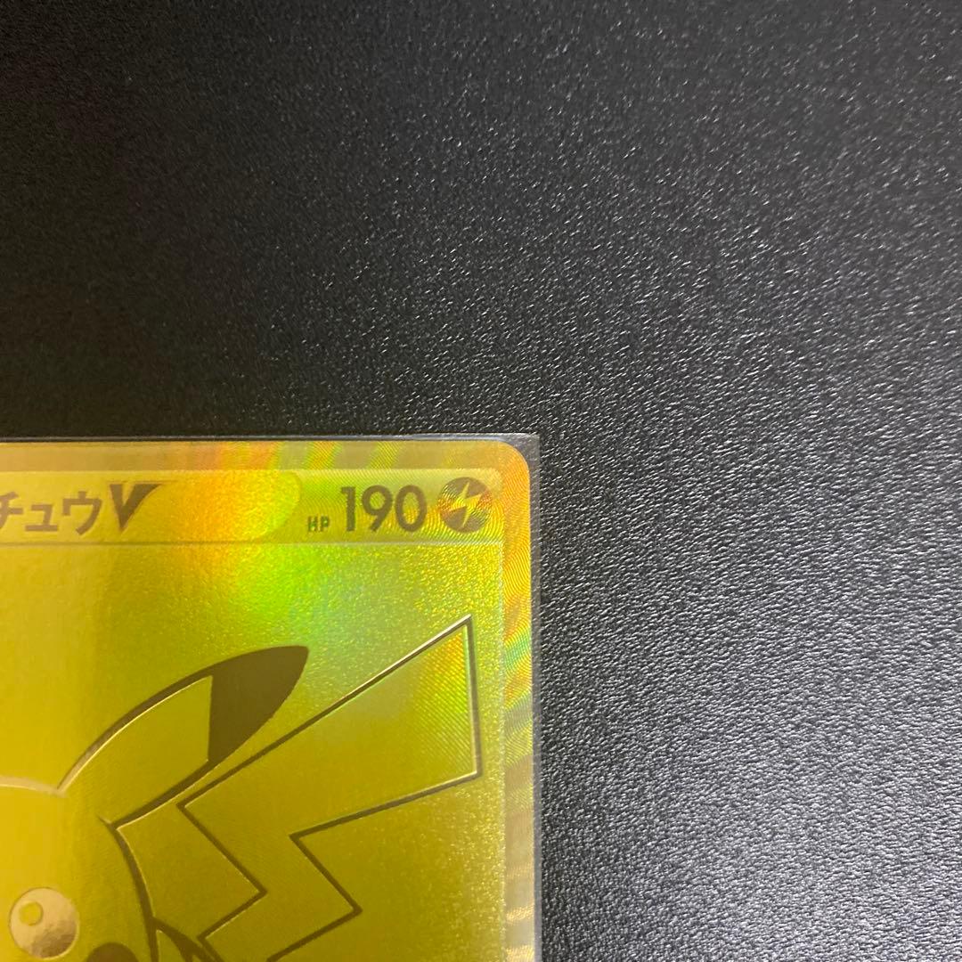 rizu　ピカチュウV 25th ゴールデンピカチュウ 値引き交渉大歓迎‼️