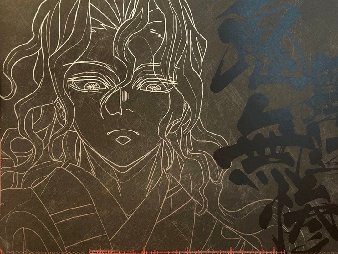 ダイニング　無惨　ランチョンマット