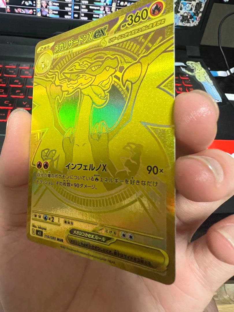 メガリザードンXex MUR [M2 116/080] 拡張パックインフェルノX