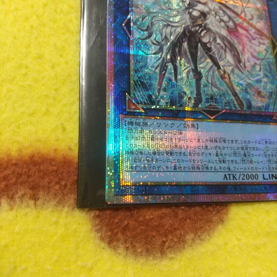 閃刀姫=ゼロ プリズマ