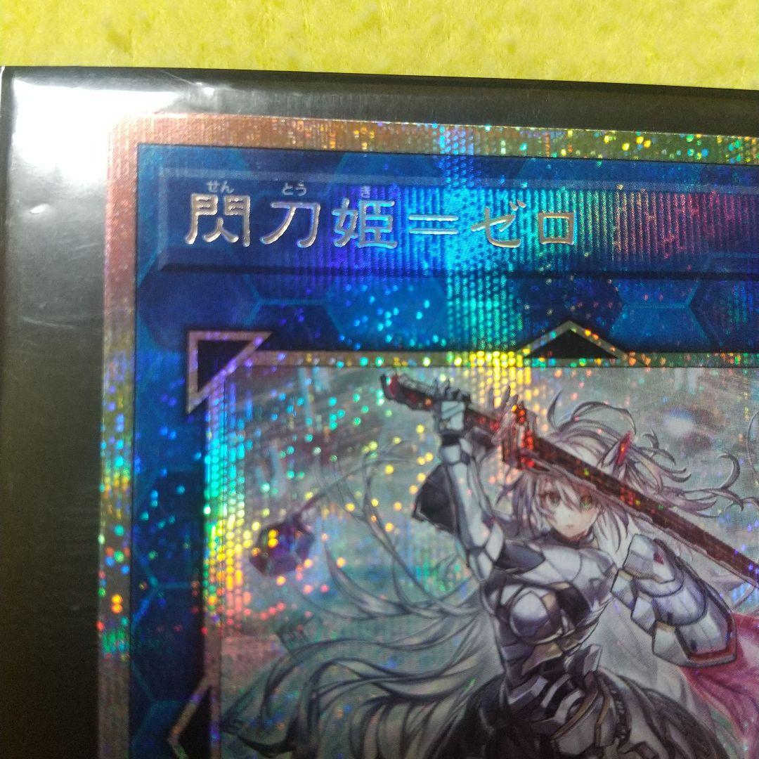 閃刀姫=ゼロ プリズマ