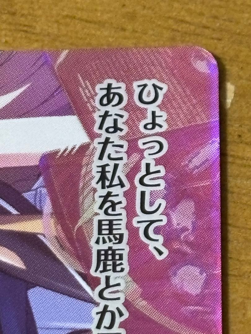 lycee リセ 水無月空 SP サイン - メルカリ