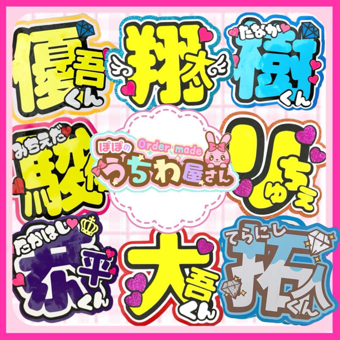 うちわ文字　ネームボード　連結　カンペ　ファンサ　文字パネル　あっとくん‼︎