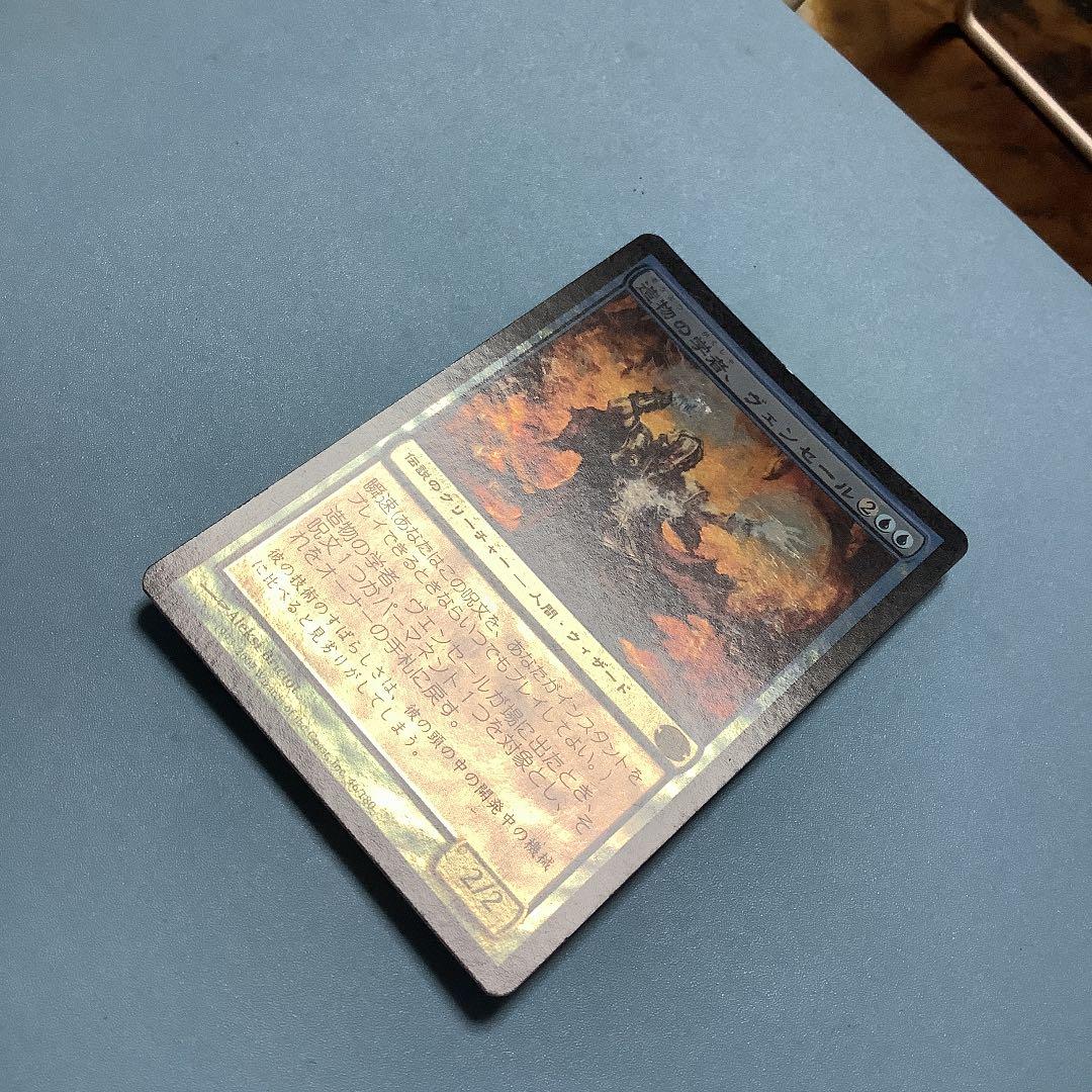 造物の学者、ヴェンセール　FUT日本語foil