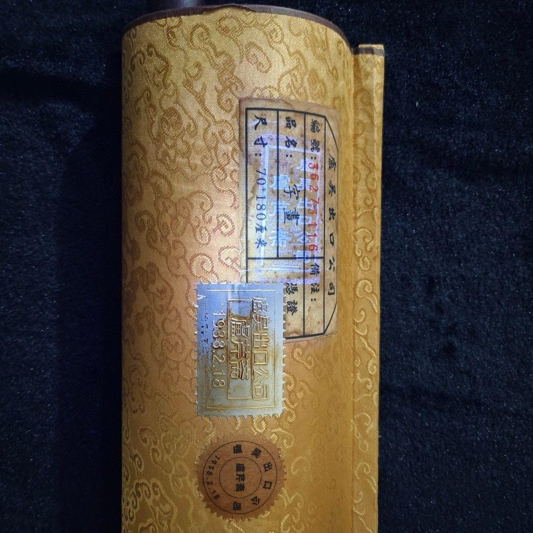 中国画家 郎世寧雪中双熊図 掛軸｜パンダ図｜防伪仕様｜