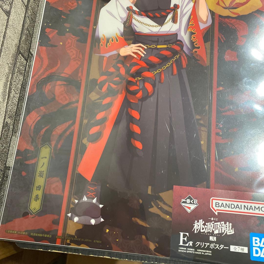 一番くじ 桃源暗鬼 弐 一ノ瀬四季 2点セット - メルカリ