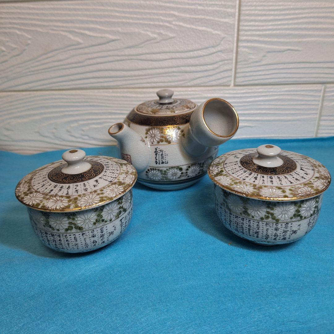 極美品】九谷焼 茶器セット 急須 蓋付湯呑2客 金彩 百人一首 繊細細字