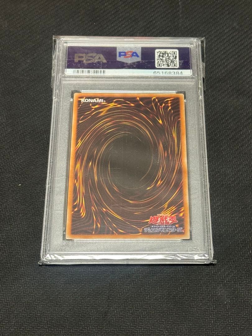 遊戯王 スターダスト・ドラゴン　20th psa9