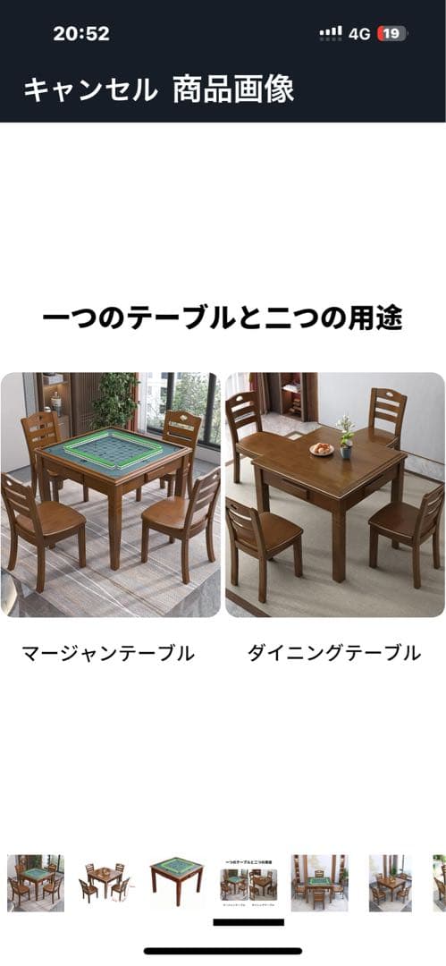 手積み麻雀卓 テーブルのみ