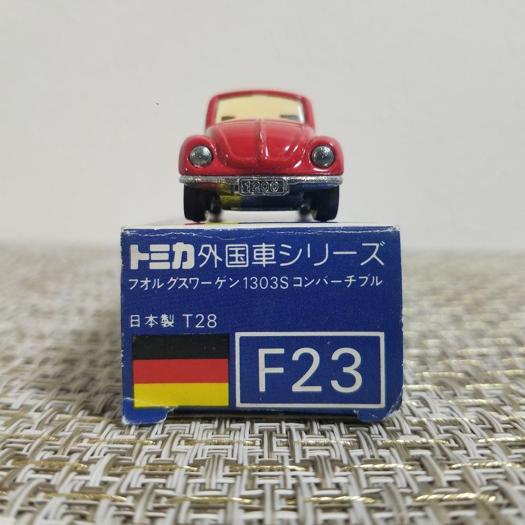 トミカ　青箱　No.F23 フォルクスワーゲン コンバーチブル　日本製