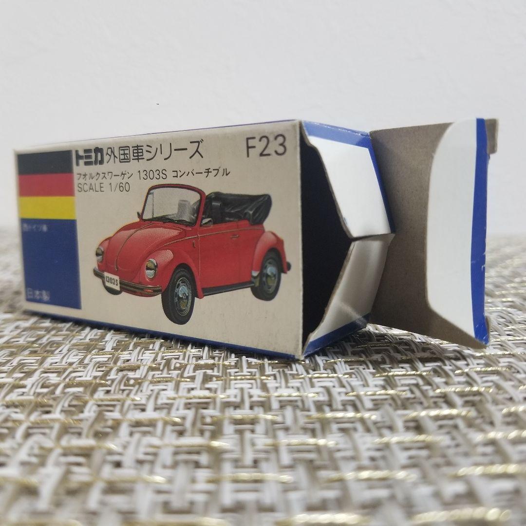 トミカ　青箱　No.F23 フォルクスワーゲン コンバーチブル　日本製