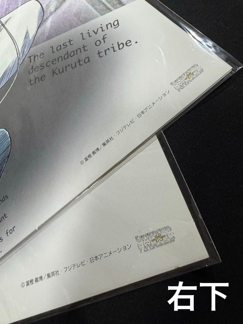 H×H ハンターハンター 旧アニメ版 A3サイズ ポスター 4枚セット