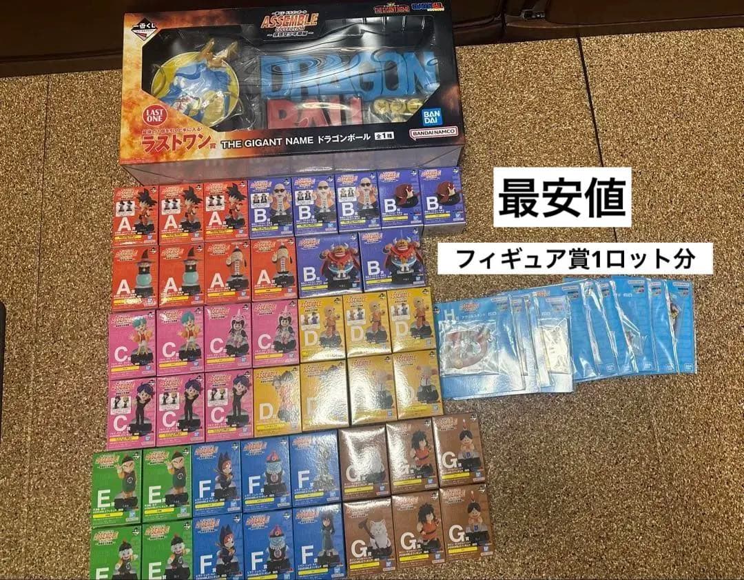 一番くじ ドラゴンボール assemble collection ロット 一番くじ ドラゴンボール ASSEMBLE COLLECTION ～孫悟空少年期編～｜一