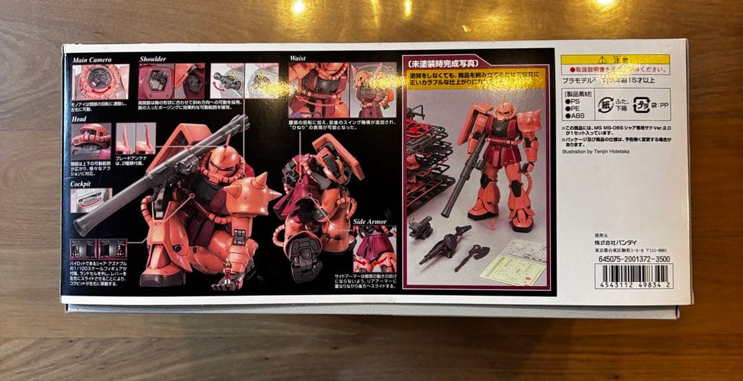 【新品】ガンプラMS06S ZAKUⅡ、RX78-2 GUNDAMのセット