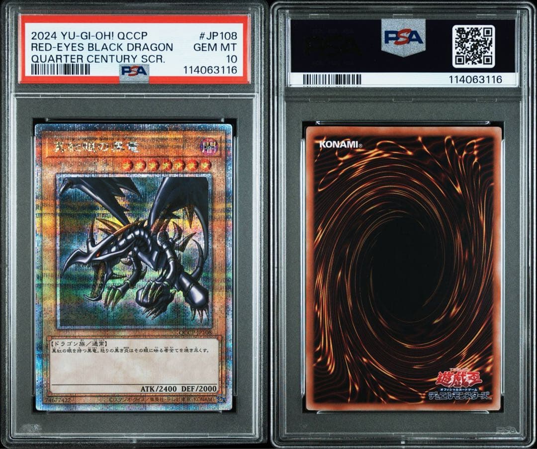 【 鑑定品 PSA10 】　極美品　最安値　真紅眼の黒竜　25th