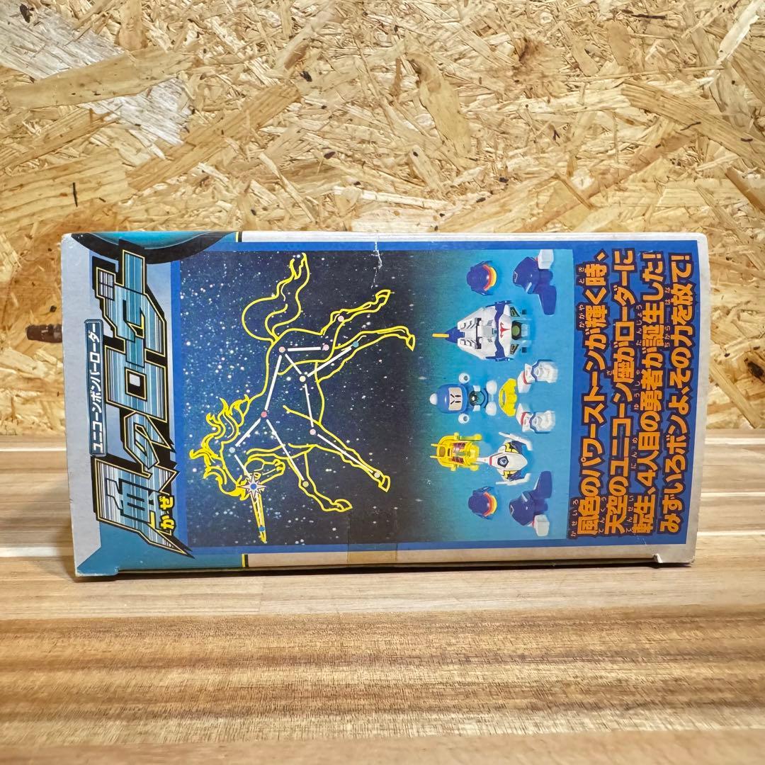 希少未組立✨ボンバーマンビーダマン 風のローダー ユニコーンボンバー