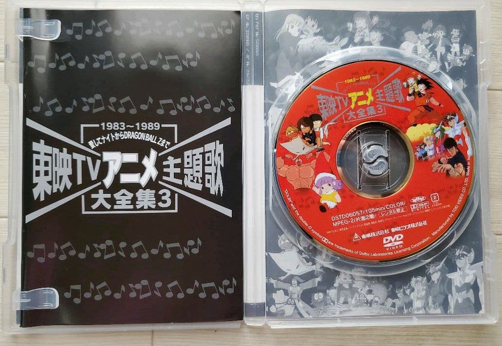 東映TVアニメ主題歌大全集 VOL.3 - メルカリ