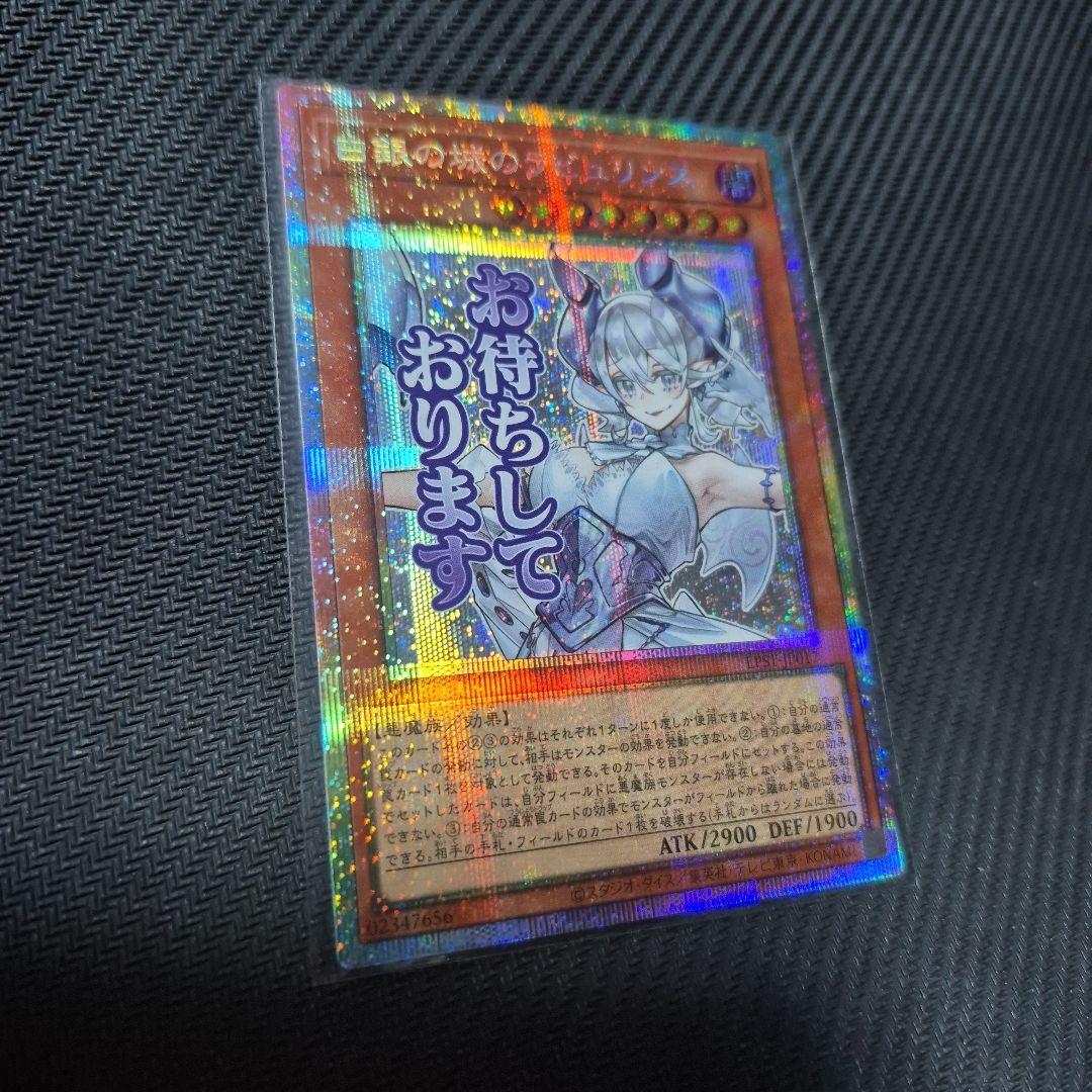 白銀の城のラビュリンス プリズマ スタンプ 遊戯王 白銀の城のラビュリンス プリズマ スタンプエディション - メルカリ