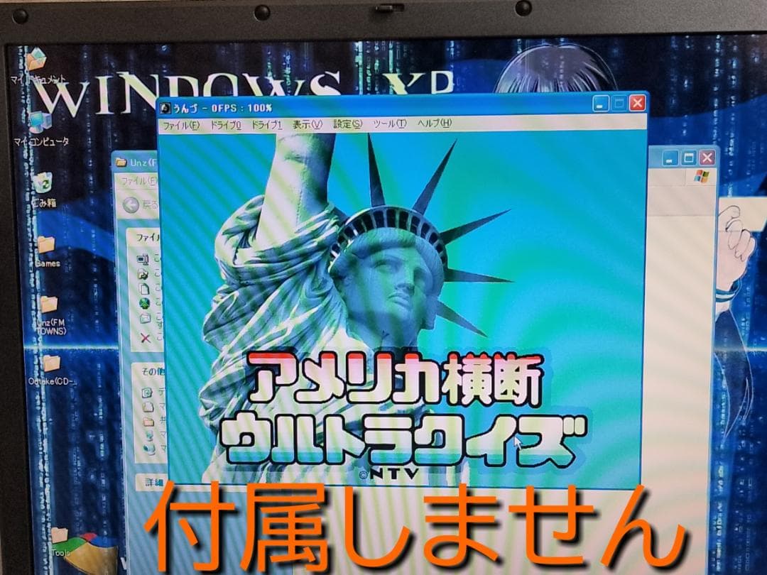 WindowsXP+Me(95/98互換)+FM TOWNSエミュレータPC □WindowsXP + FMTOWNS +