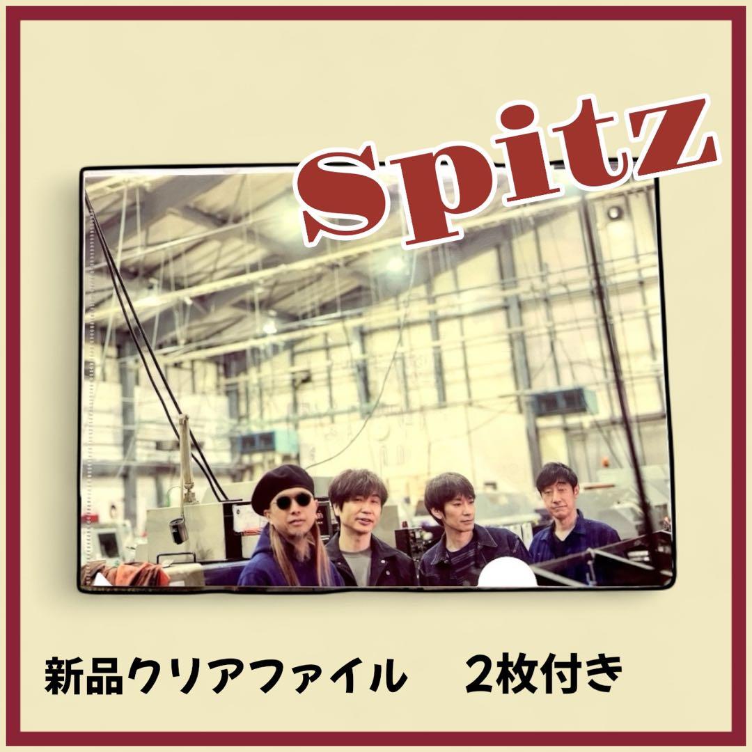 スピッツ　ロングスリーブTシャツ XL クリアファイル2枚付き