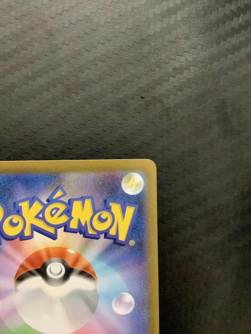 【超美品】ポケカ メガリザードンX ex SAR