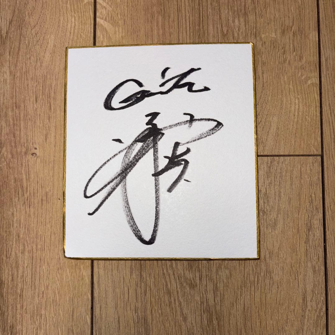 岡本和真直筆サイン - メルカリ