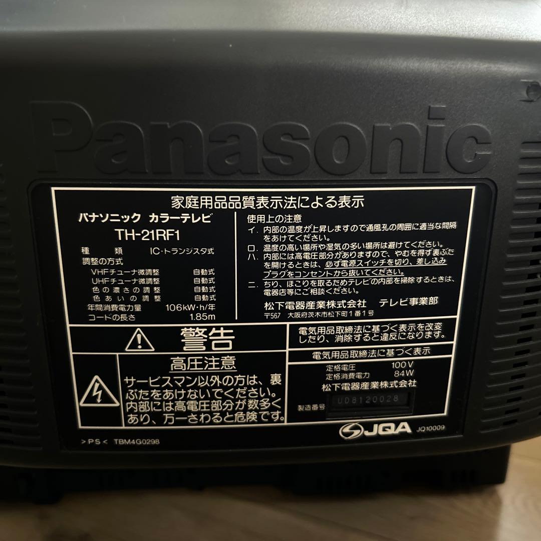 Panasonic ブラウン管 カラーテレビ21型 - メルカリ