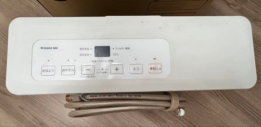 都市ガス13A(12A)ファンヒーター【コンクリート9畳】ガスコード付き