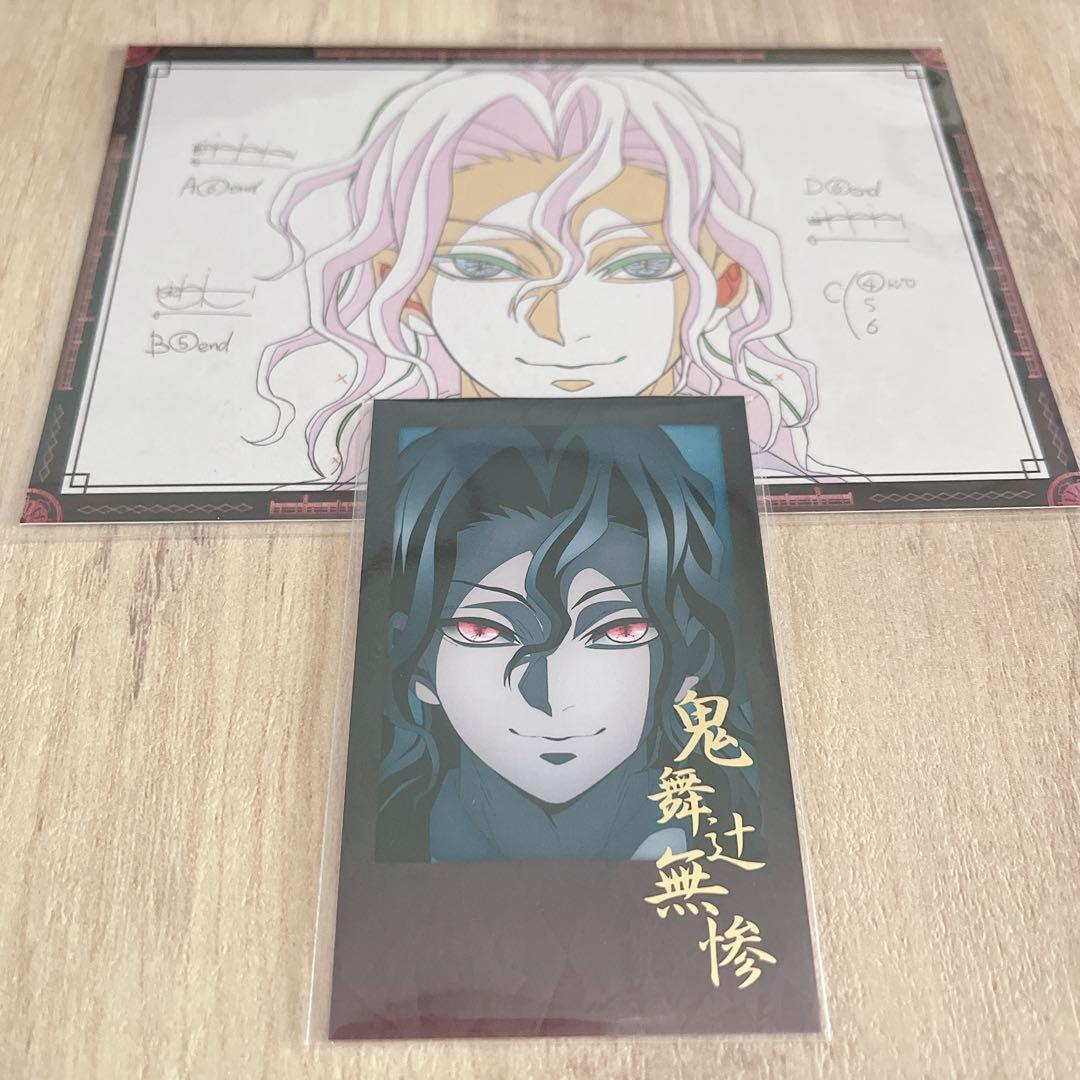 鬼滅の刃 鬼舞辻無惨 おすそ分けポストカード お楽しみくじ チェキ風