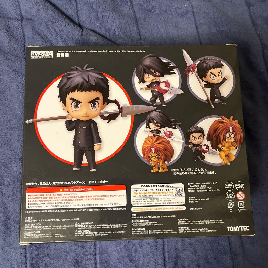 うしおととら ねんどろいど うしお