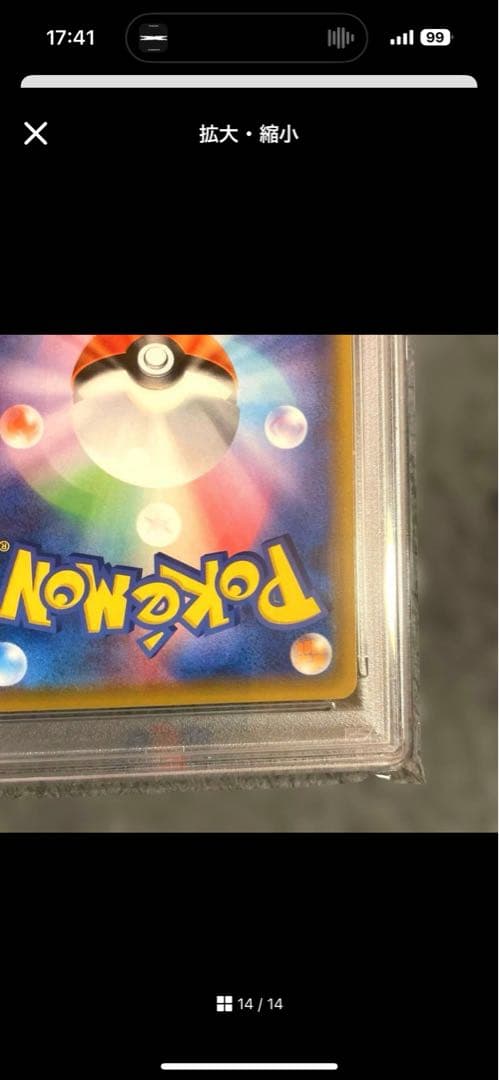 PSA10 リーリエの全力 完美品 ワンオーナー 正規鑑定品　早い者勝ち！！