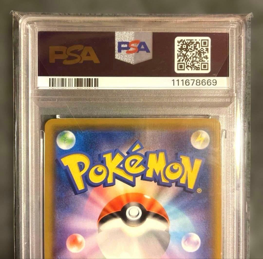 PSA10 リーリエの全力 完美品 ワンオーナー 正規鑑定品　早い者勝ち！！